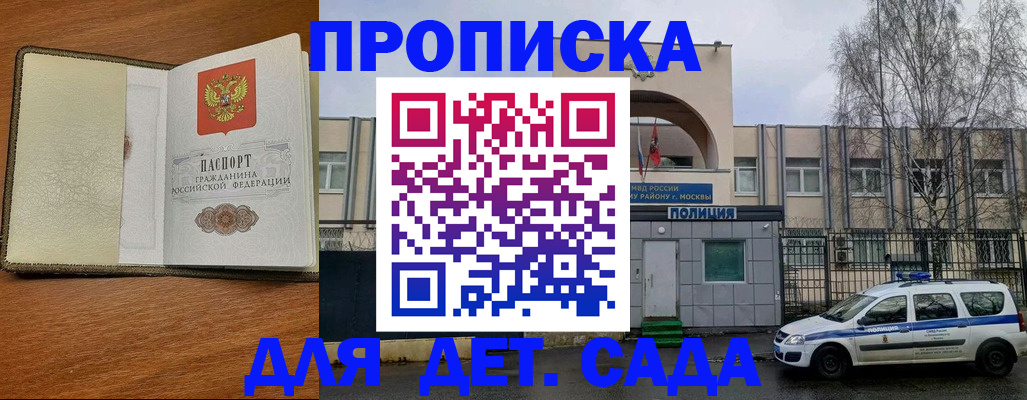 регистрация для дет. сада в Называевске