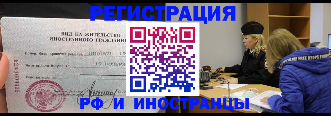 регистрация в Называевске